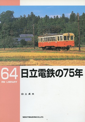 ＲＭＬ６４号