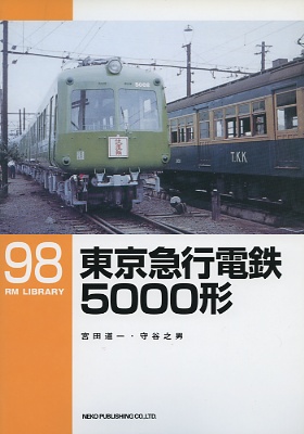 ＲＭＬ９８号