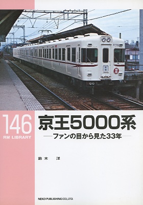 ＲＭＬ１４６号