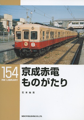 ＲＭＬ１５４号