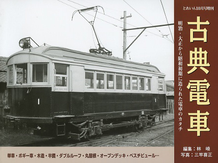 電車の風景　No.７
