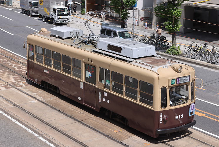 広島電鉄９１３号電車（銀山町～稲荷町）