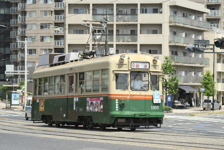広島電鉄　１９０５号