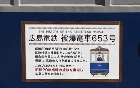 広島電鉄６５２号