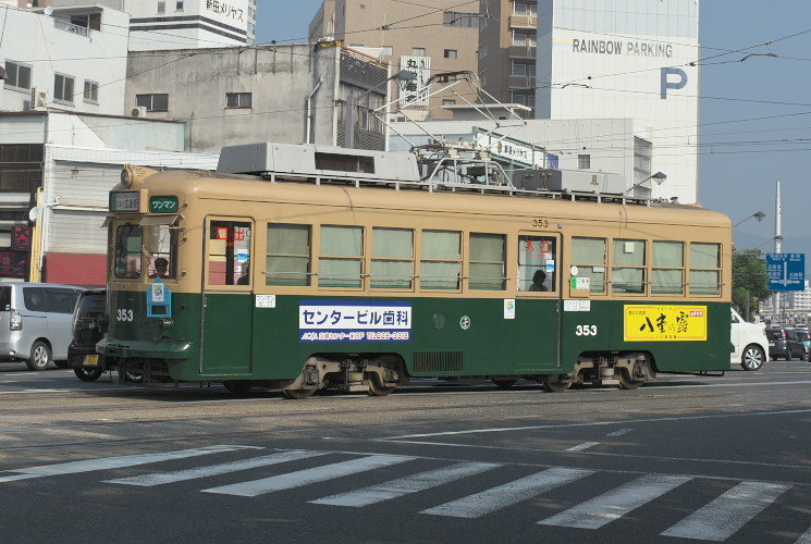 広島電鉄３５３号電車