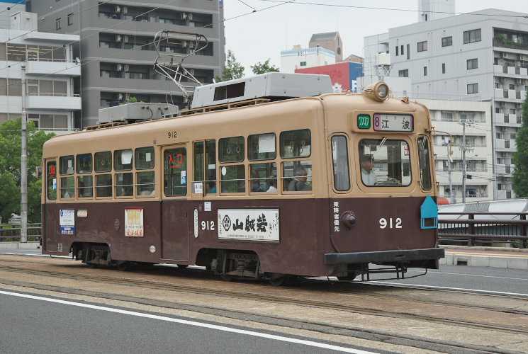 広島電鉄９１２号電車