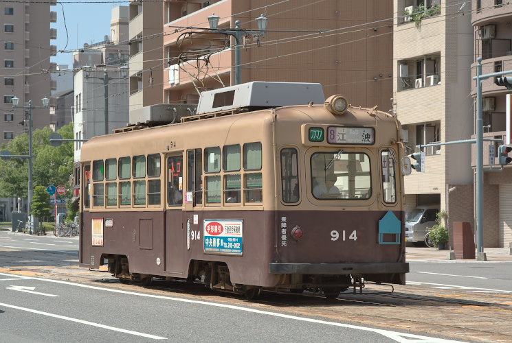 広島電鉄９１４号電車
