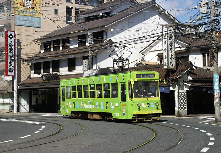 岡電７３０２号（中納言）