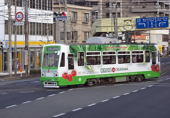 岡電７９０１号