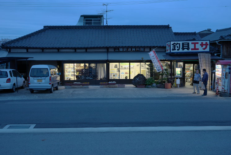 平田釣具店（岡山市中区）