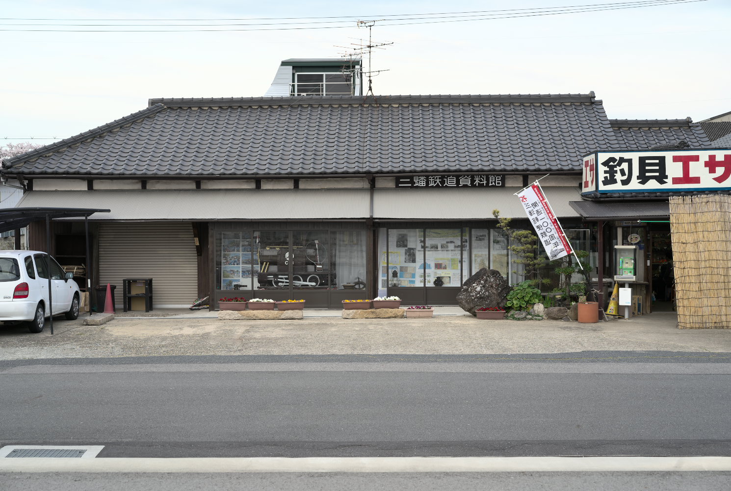 平田釣具店（岡山市中区）