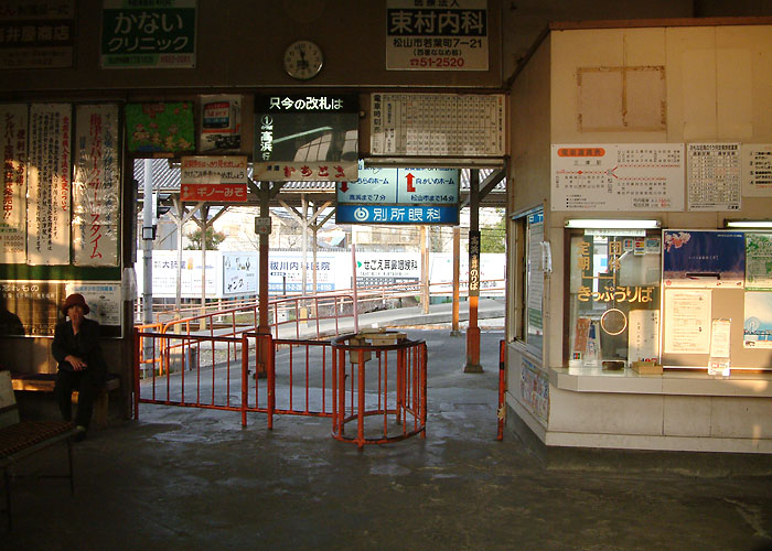 三津駅改札