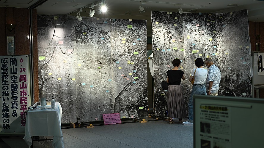 岡山（写真）空襲展