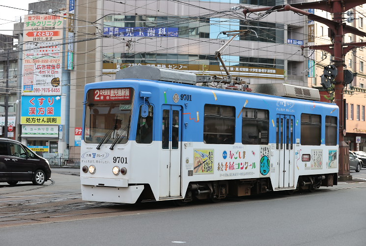 鹿児島市交通局　９７０１号電車