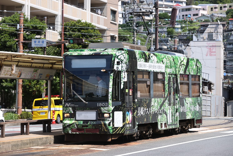 長崎電気軌道 １８０２（蛍茶屋）