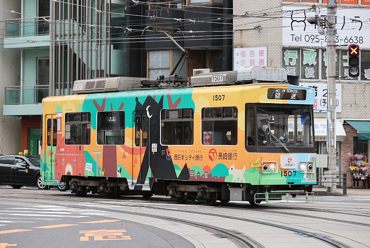 長崎電気軌道 １５０７号電車（諏訪神社～市役所）