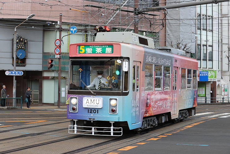 長崎電気軌道 １２０１号電車（西浜町～浜町ア－ケ－ド）