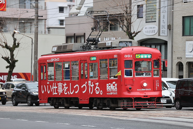 長崎電気軌道 ３６１号電車（市役所～諏訪神社）